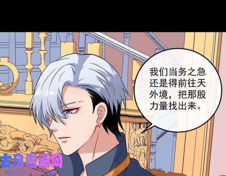 魔尊奶爸第145话 再次出发