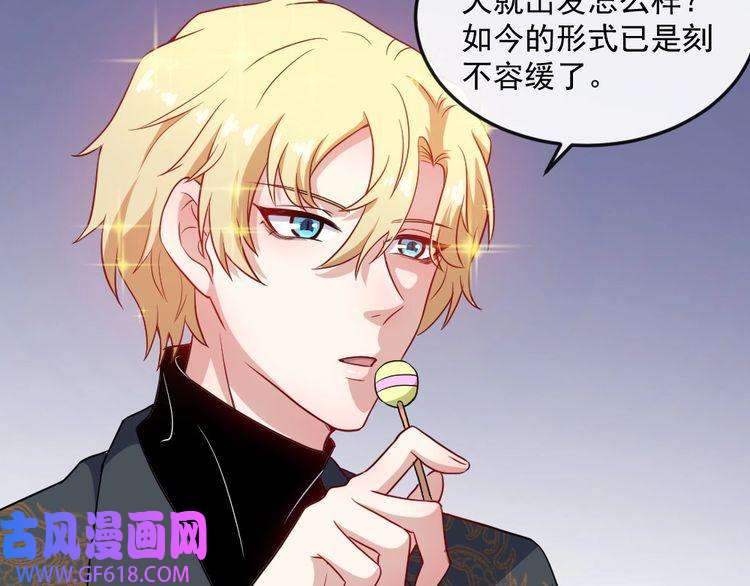 魔尊奶爸第145话 再次出发