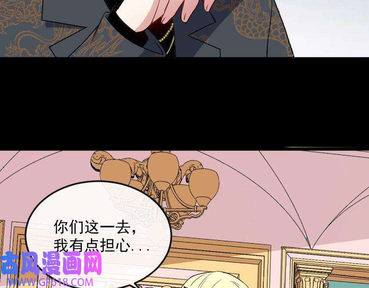 魔尊奶爸第145话 再次出发