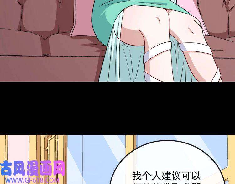 魔尊奶爸第145话 再次出发