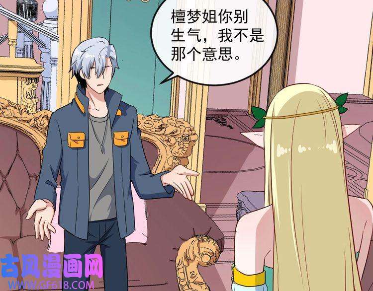 魔尊奶爸第145话 再次出发