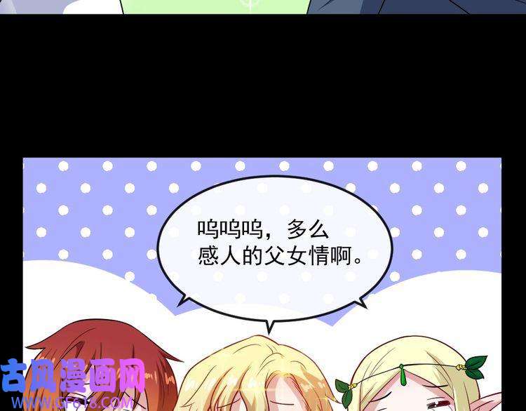 魔尊奶爸第145话 再次出发