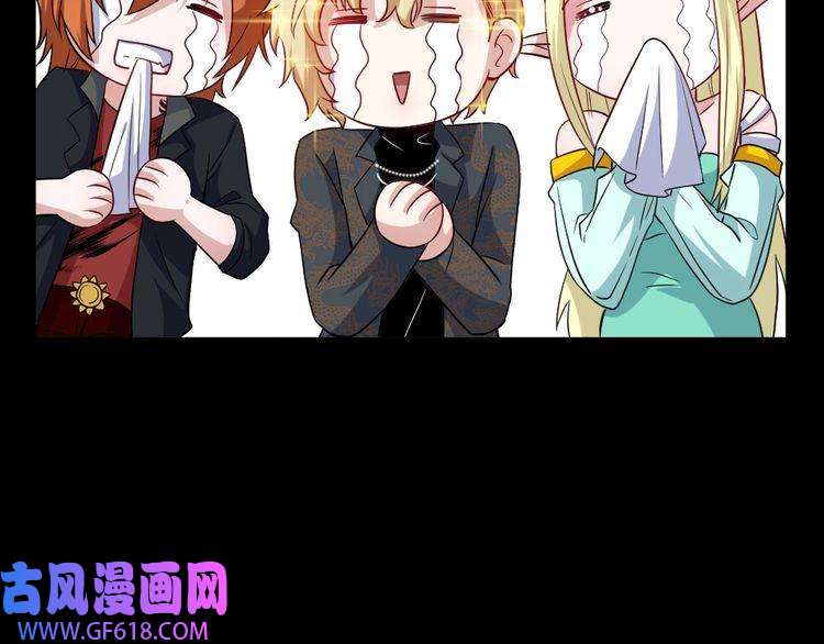 魔尊奶爸第145话 再次出发