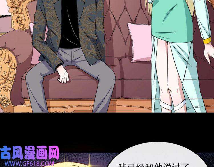 魔尊奶爸第145话 再次出发