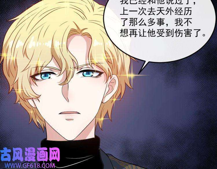 魔尊奶爸第145话 再次出发