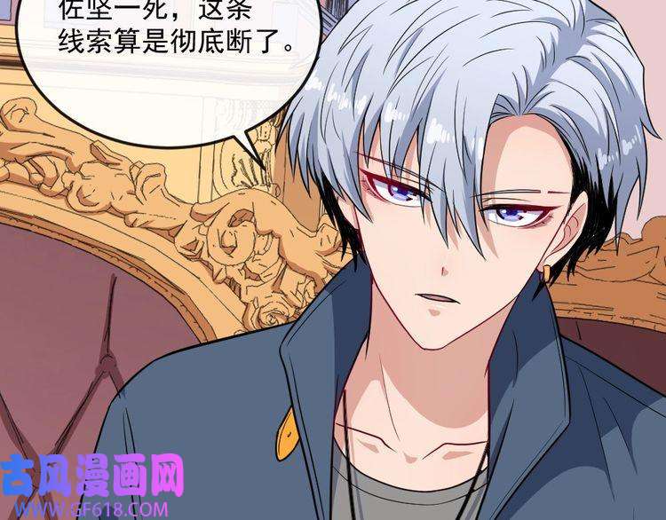 魔尊奶爸第145话 再次出发