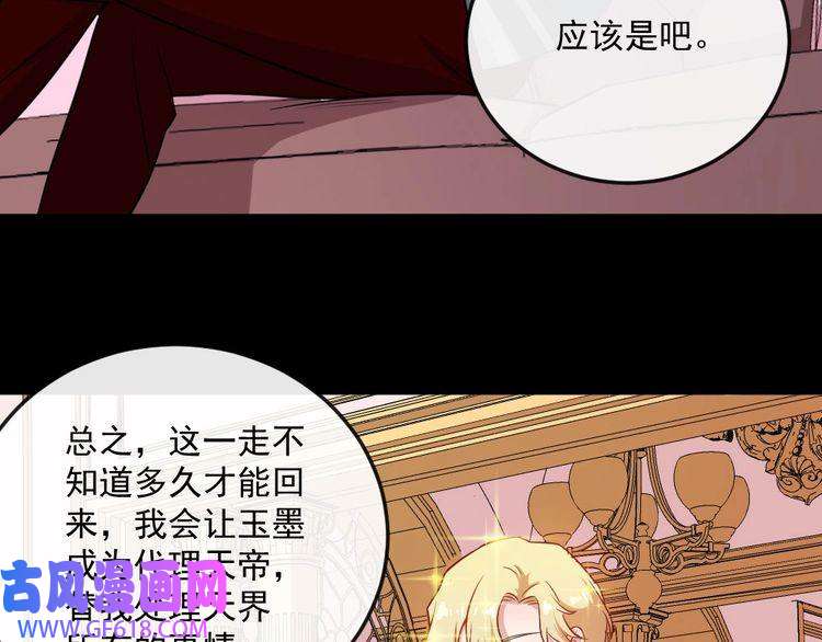 魔尊奶爸第145话 再次出发