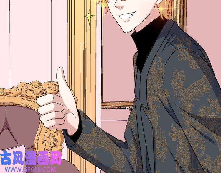 魔尊奶爸第145话 再次出发