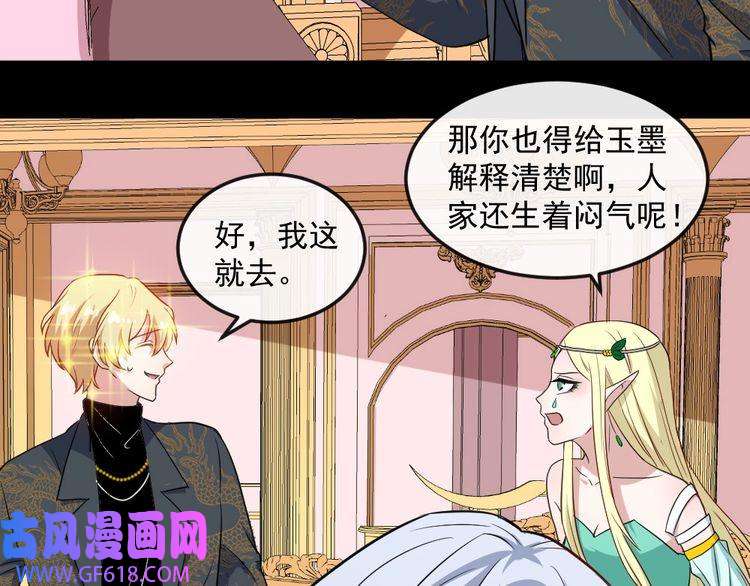 魔尊奶爸第145话 再次出发