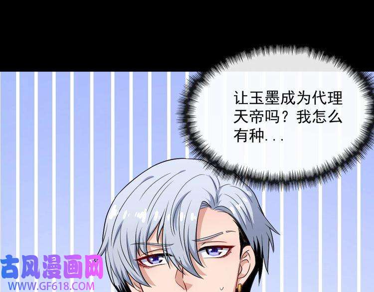 魔尊奶爸第145话 再次出发