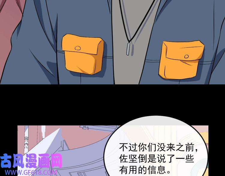 魔尊奶爸第145话 再次出发