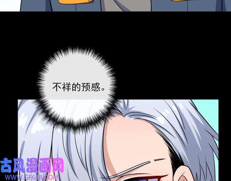 魔尊奶爸第145话 再次出发