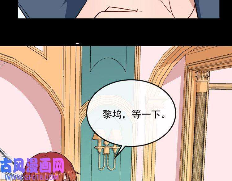 魔尊奶爸第145话 再次出发