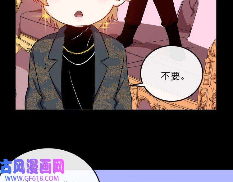 魔尊奶爸第145话 再次出发