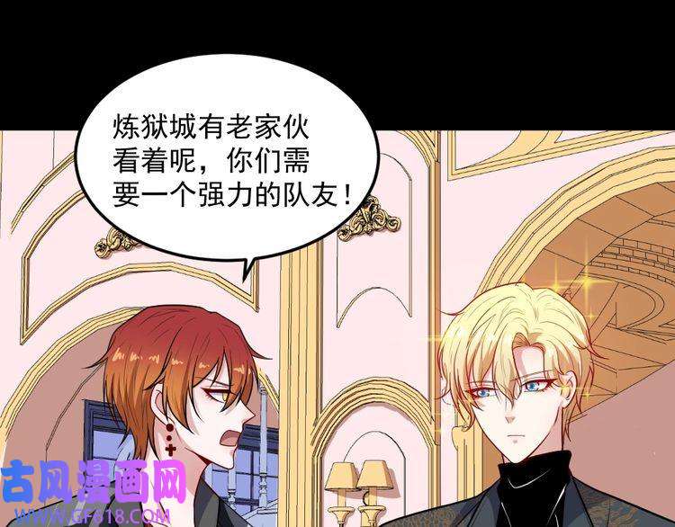 魔尊奶爸第145话 再次出发