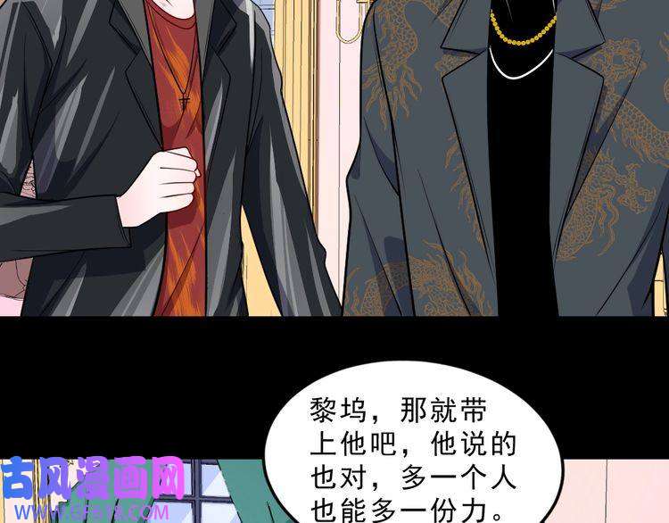 魔尊奶爸第145话 再次出发