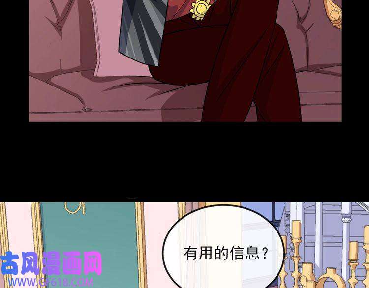 魔尊奶爸第145话 再次出发