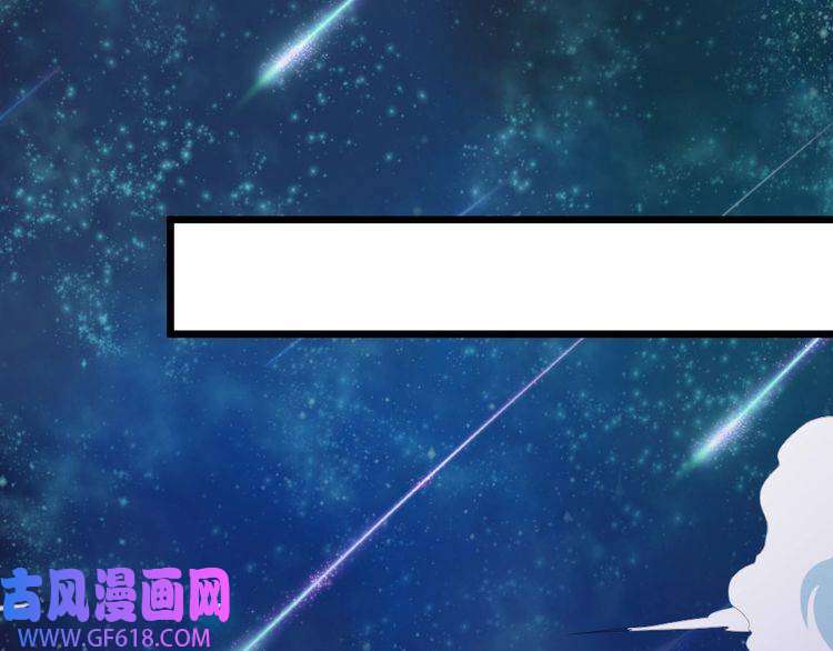 魔尊奶爸第145话 再次出发