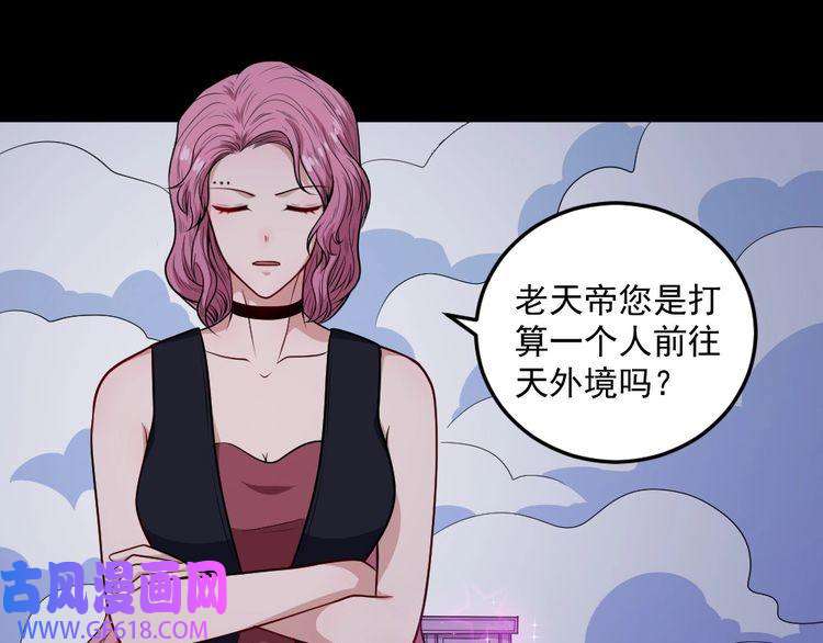 魔尊奶爸第145话 再次出发