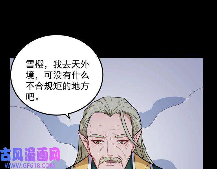 魔尊奶爸第145话 再次出发