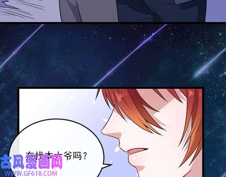 魔尊奶爸第146话 老天帝叛变？