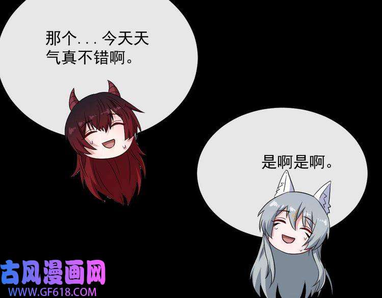 魔尊奶爸第146话 老天帝叛变？