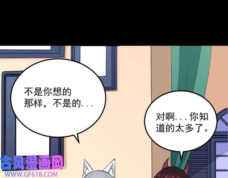 魔尊奶爸第146话 老天帝叛变？