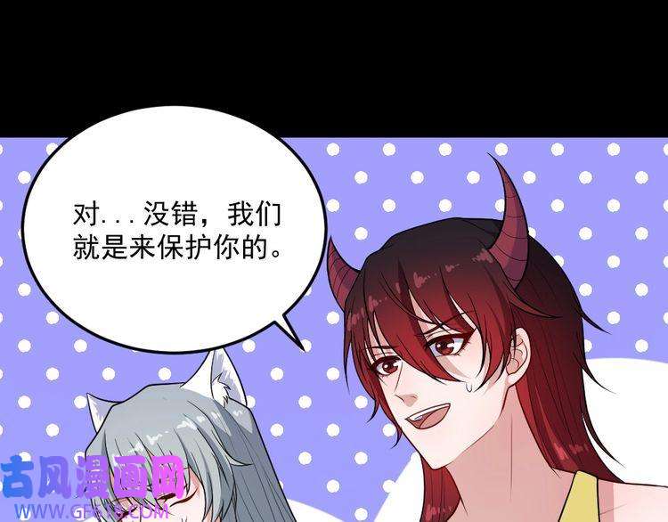 魔尊奶爸第146话 老天帝叛变？