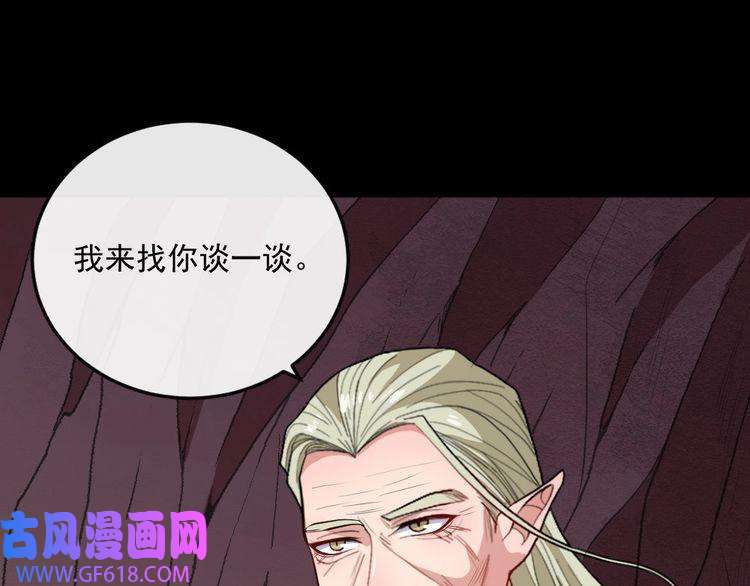 魔尊奶爸第146话 老天帝叛变？