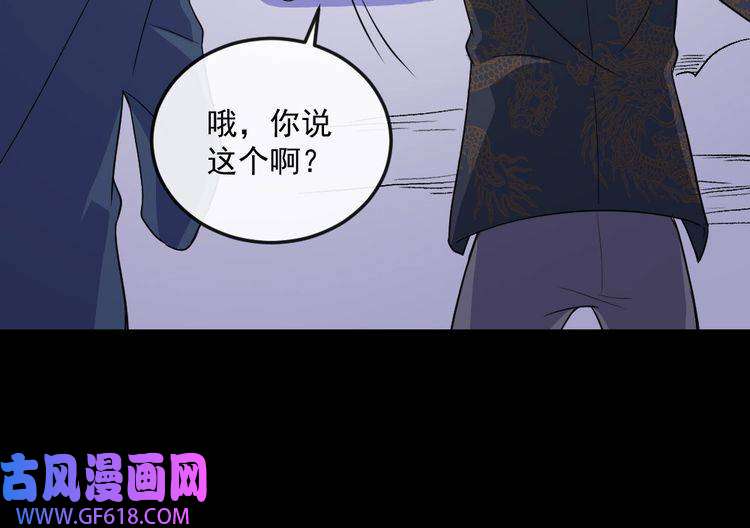 魔尊奶爸第146话 老天帝叛变？