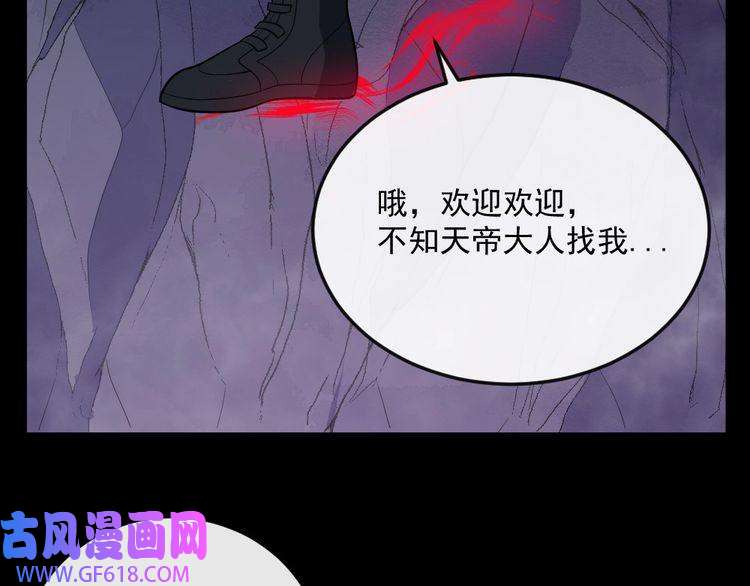 魔尊奶爸第146话 老天帝叛变？