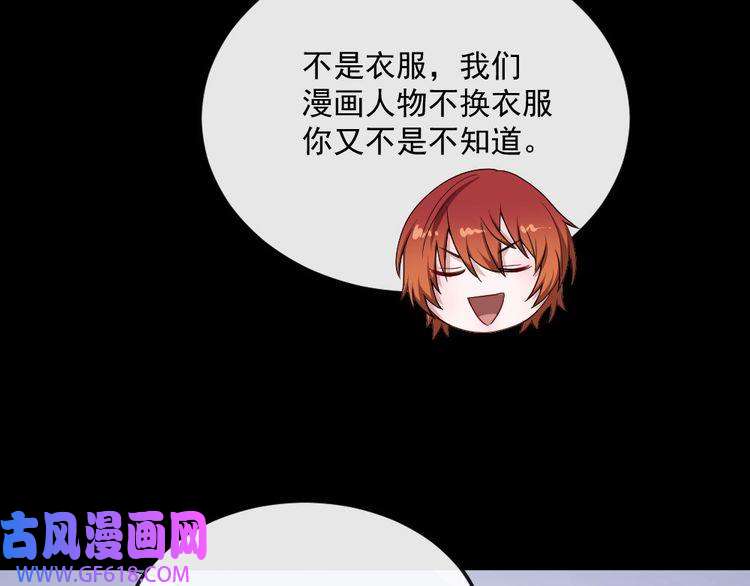 魔尊奶爸第146话 老天帝叛变？