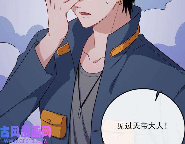 魔尊奶爸第146话 老天帝叛变？