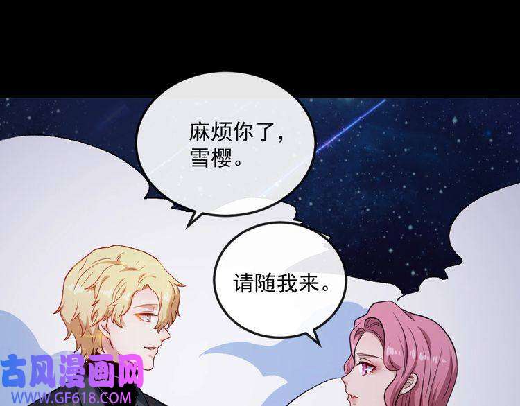 魔尊奶爸第146话 老天帝叛变？
