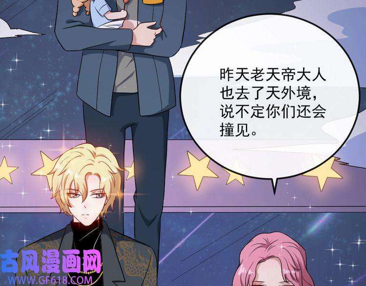 魔尊奶爸第146话 老天帝叛变？