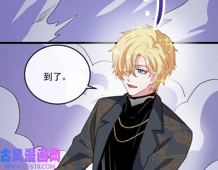 魔尊奶爸第146话 老天帝叛变？