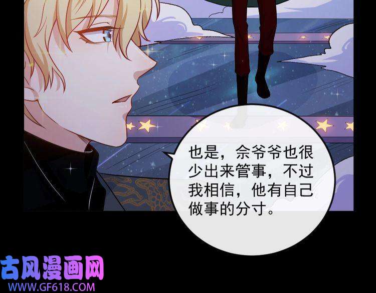 魔尊奶爸第146话 老天帝叛变？