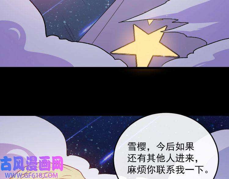 魔尊奶爸第146话 老天帝叛变？