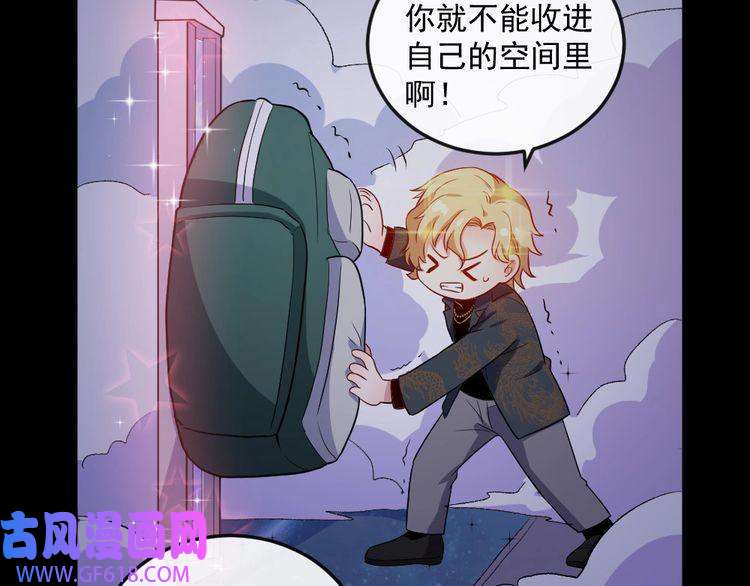 魔尊奶爸第146话 老天帝叛变？