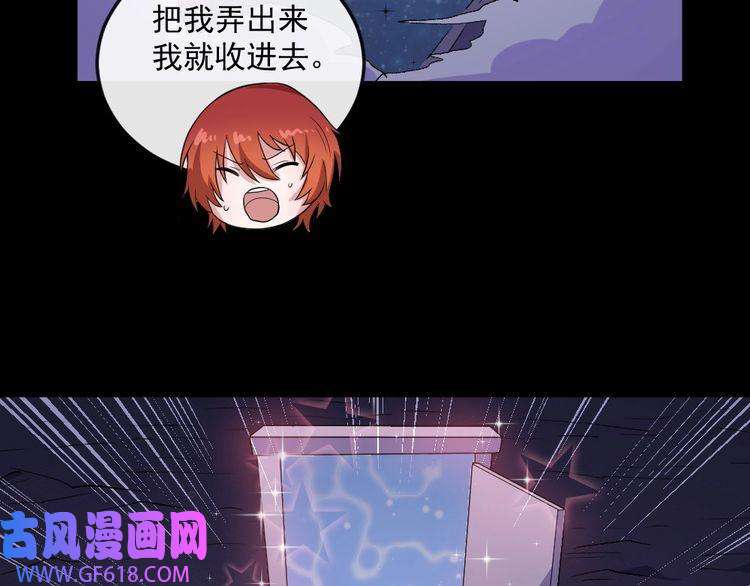 魔尊奶爸第146话 老天帝叛变？