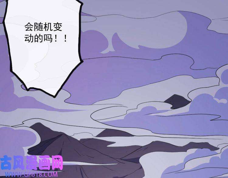 魔尊奶爸第146话 老天帝叛变？