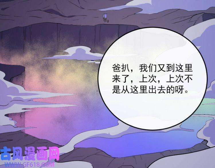 魔尊奶爸第146话 老天帝叛变？