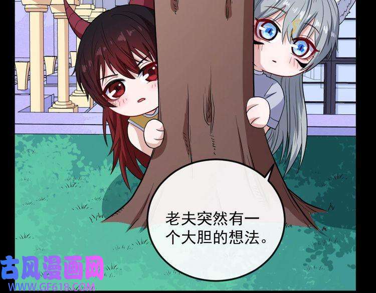 魔尊奶爸第146话 老天帝叛变？