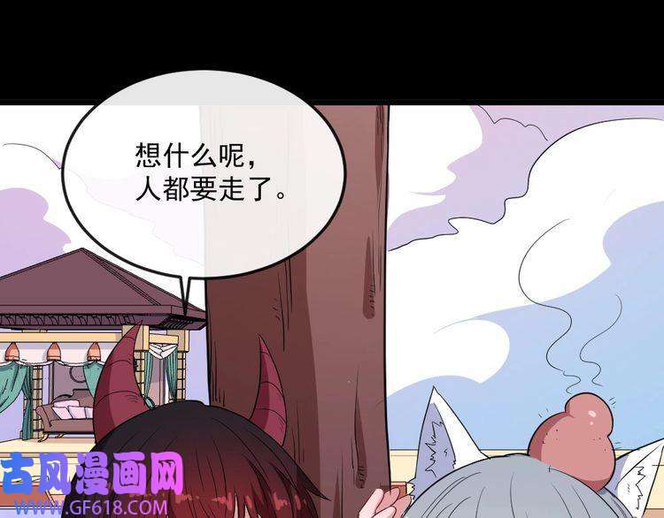 魔尊奶爸第146话 老天帝叛变？