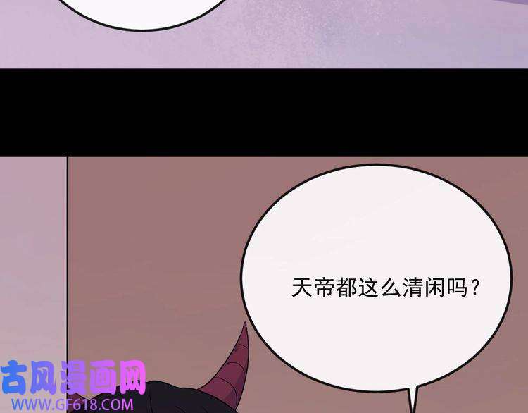 魔尊奶爸第146话 老天帝叛变？