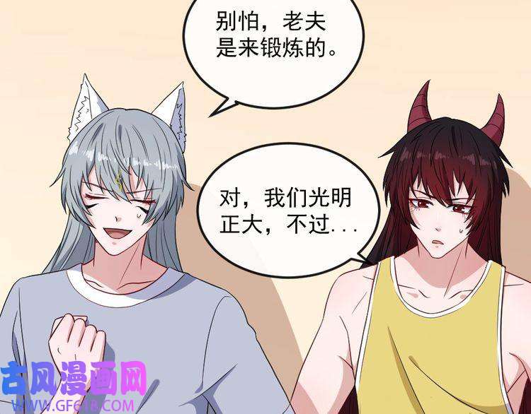 魔尊奶爸第146话 老天帝叛变？