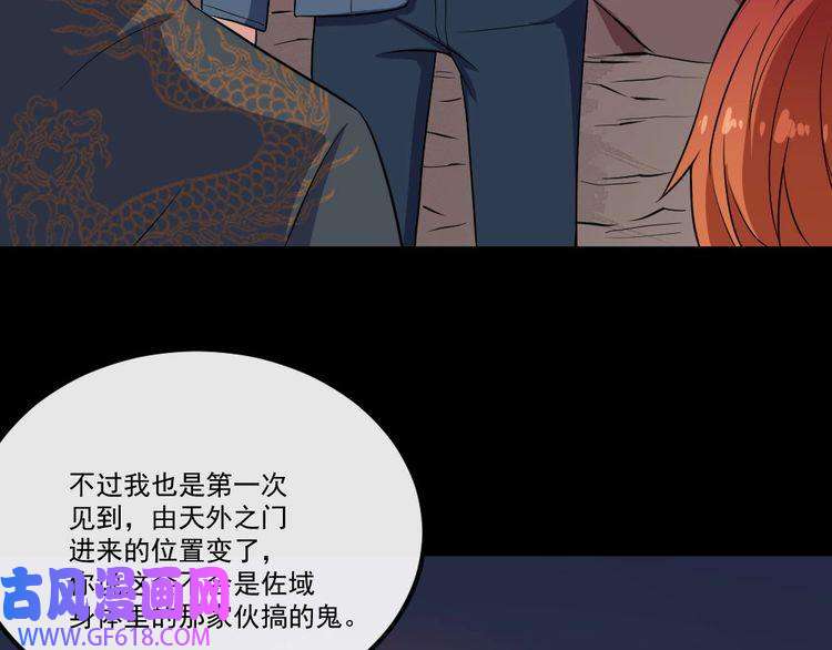 魔尊奶爸第147话 目的地
