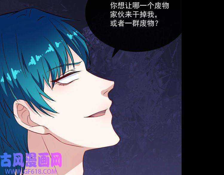 魔尊奶爸第147话 目的地