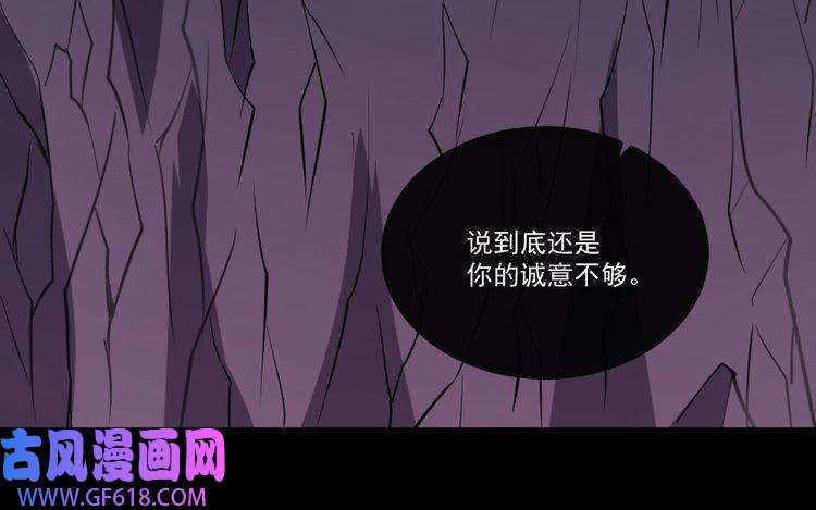 魔尊奶爸第147话 目的地