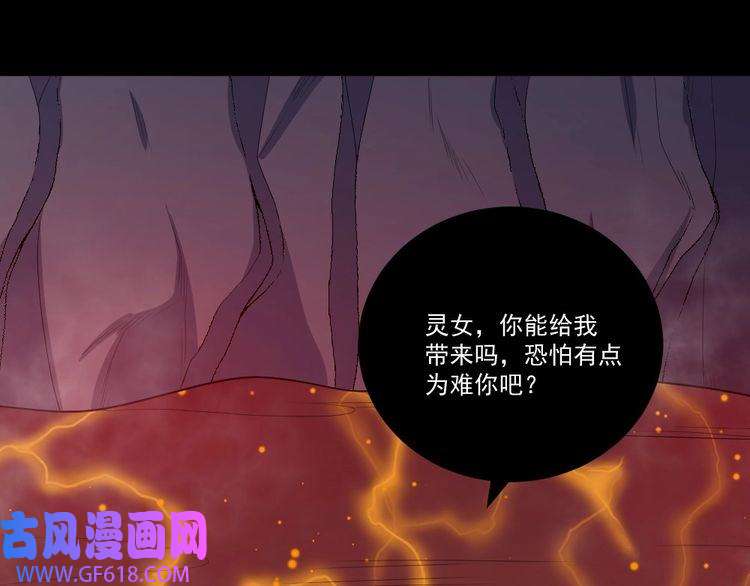 魔尊奶爸第147话 目的地